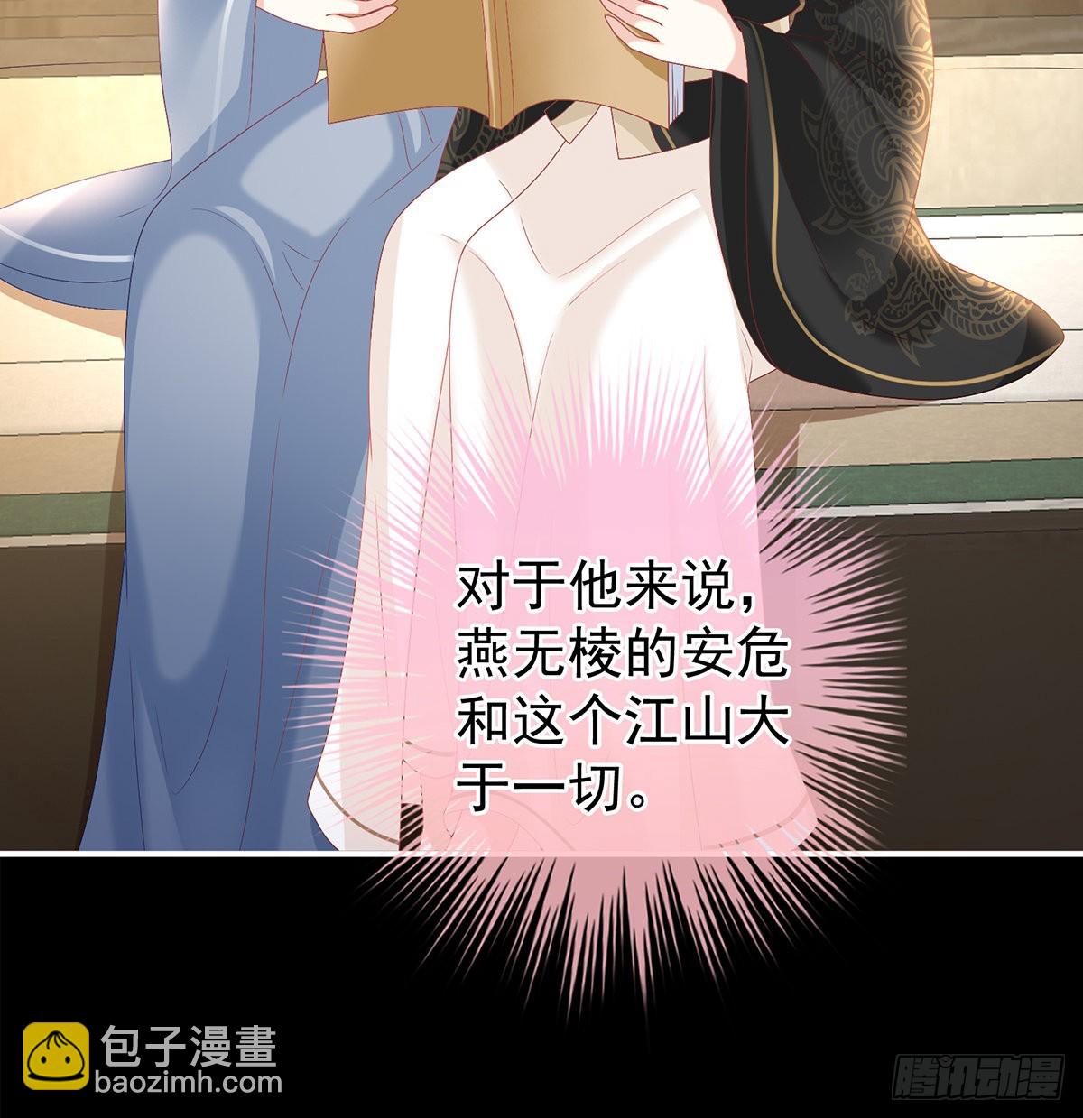 小皇后掉马了？(1/2)-第115话