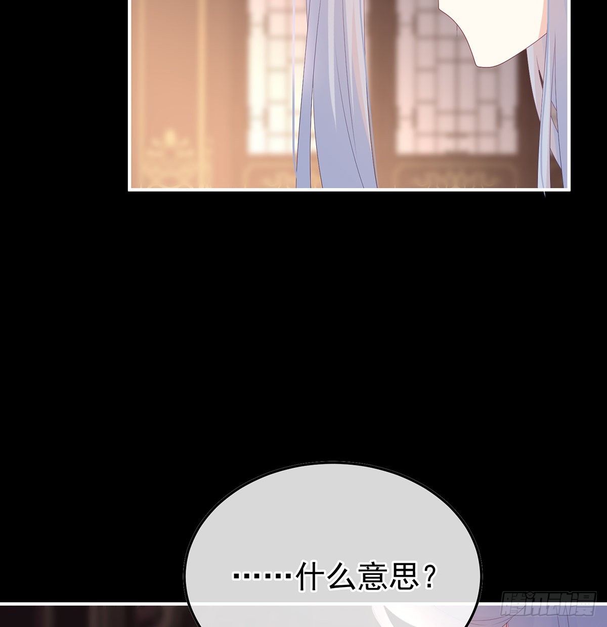 小皇后掉马了？(1/2)-第115话