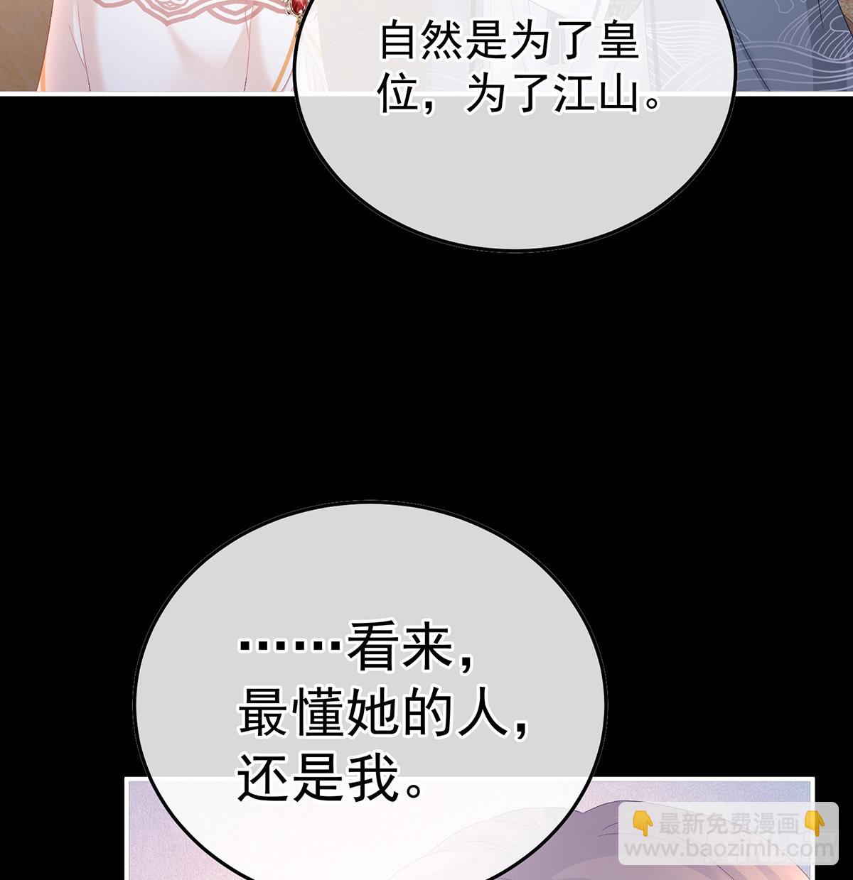 小皇后掉马了？(1/2)-第115话