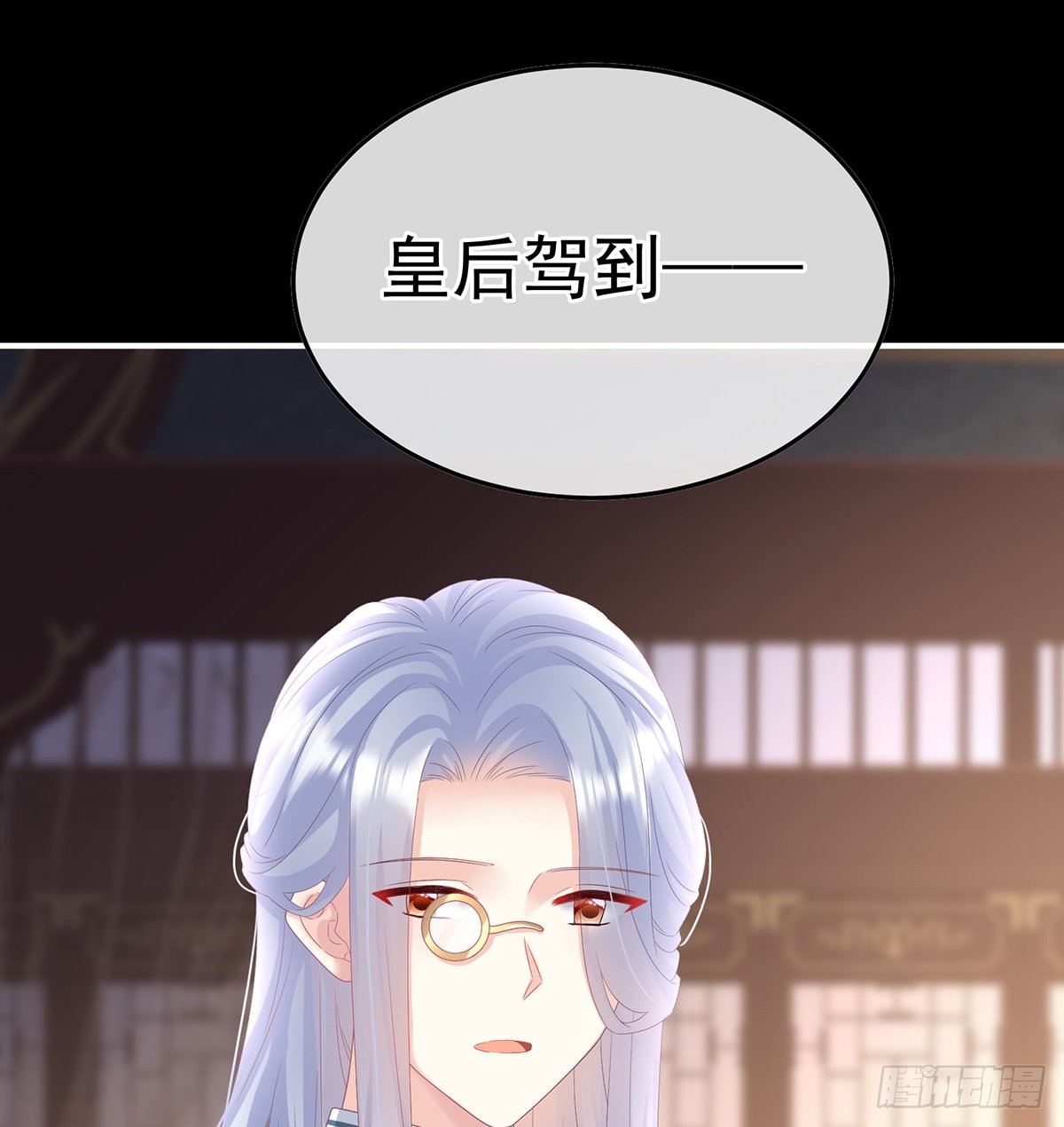 小皇后掉马了？(1/2)-第115话