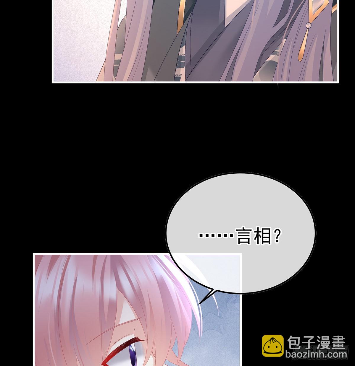 小皇后掉马了？(1/2)-第115话