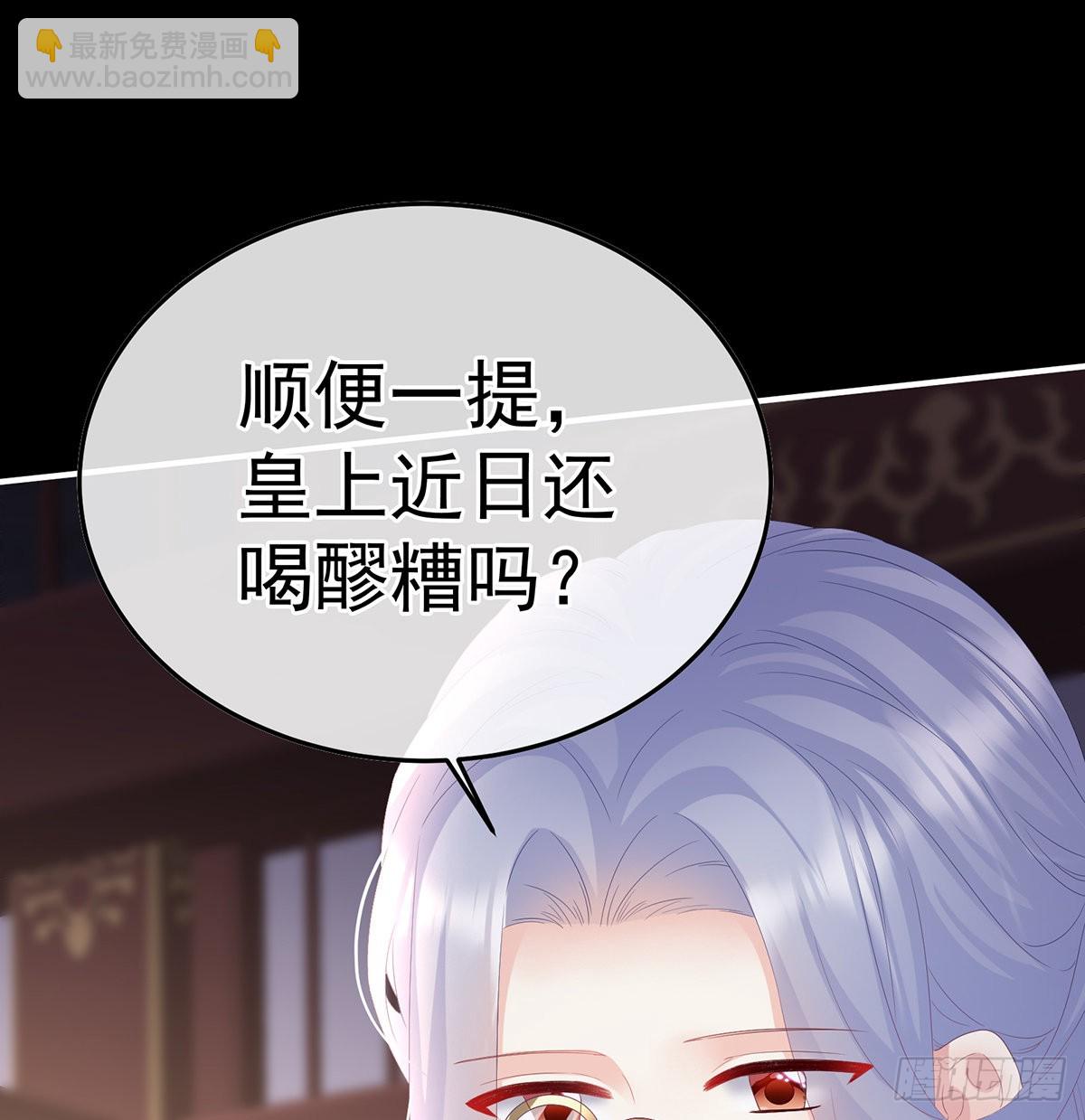小皇后掉马了？(1/2)-第115话