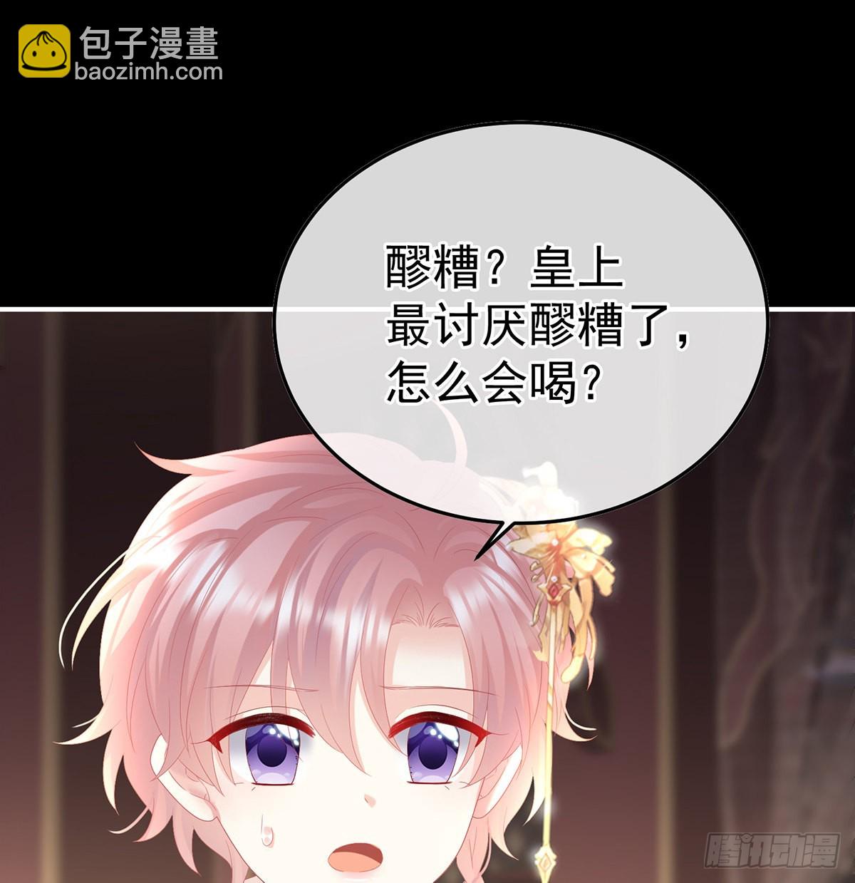 小皇后掉马了？(1/2)-第115话