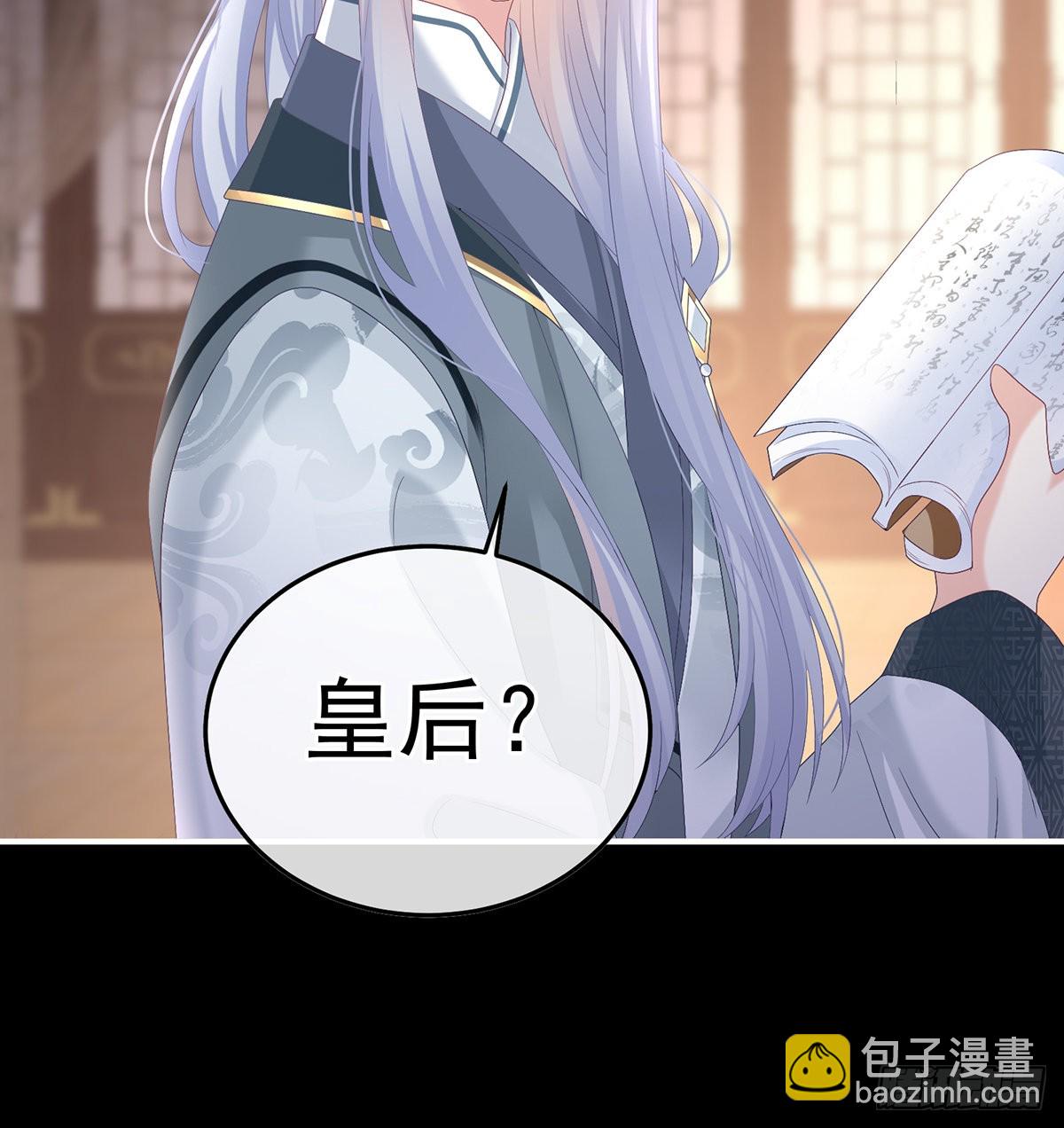 小皇后掉马了？(1/2)-第115话