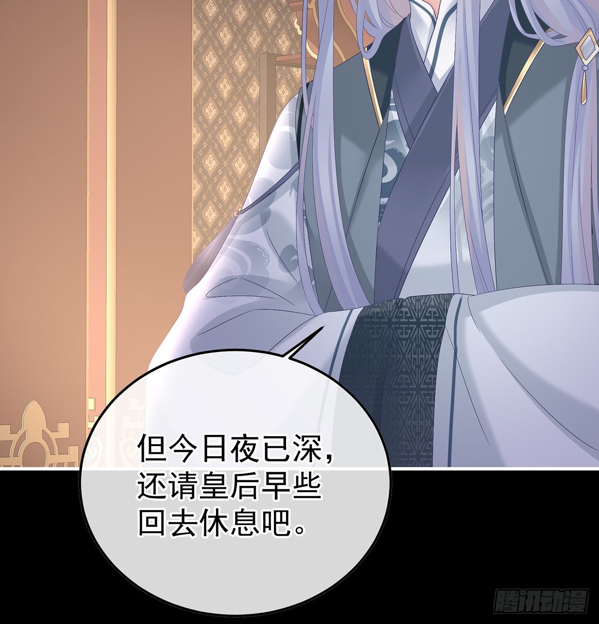 小皇后掉马了？(1/2)-第115话