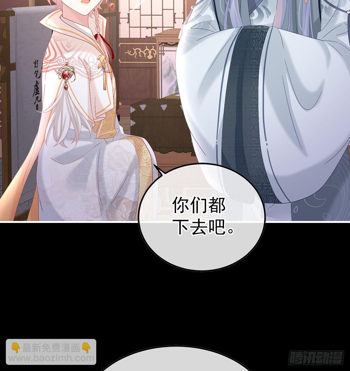 小皇后掉马了？(1/2)-第115话