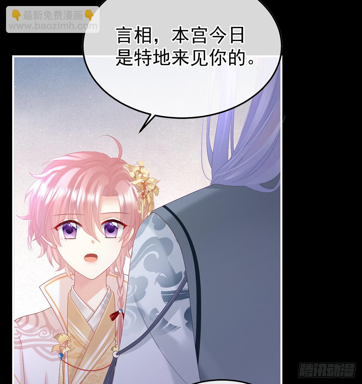 小皇后掉马了？(1/2)-第115话