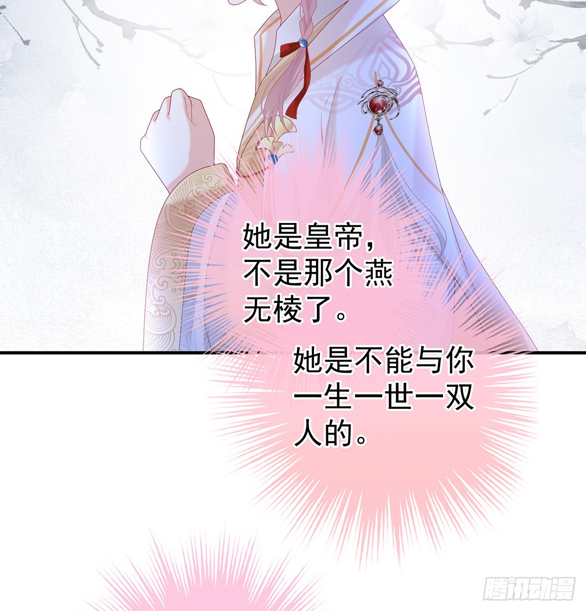 哥哥侍寝后(1/2)-第117话