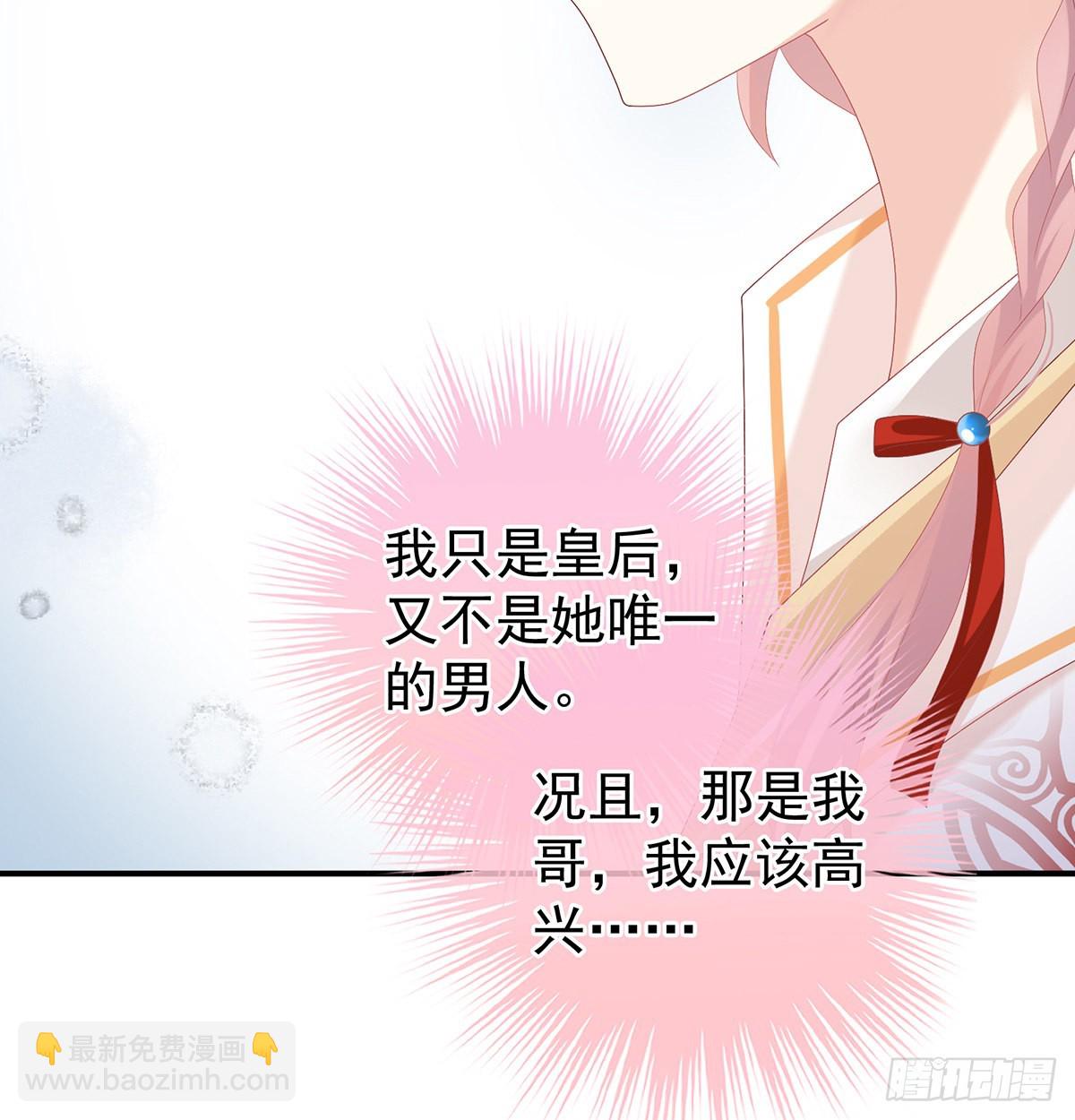 哥哥侍寝后(1/2)-第117话