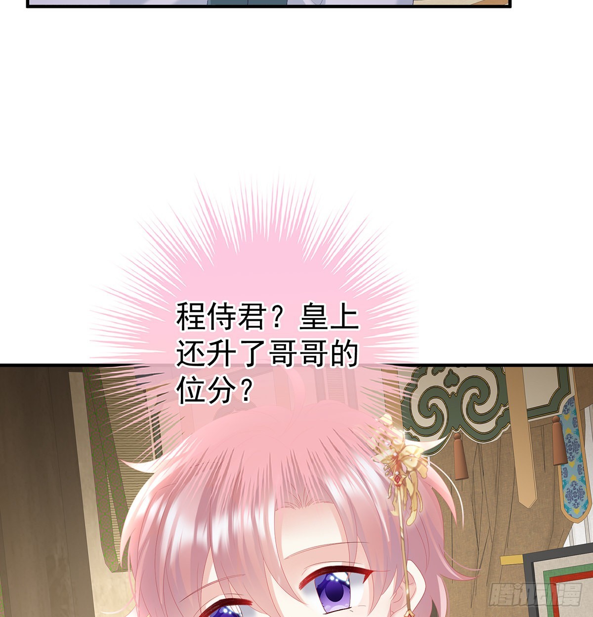 哥哥侍寝后(1/2)-第117话