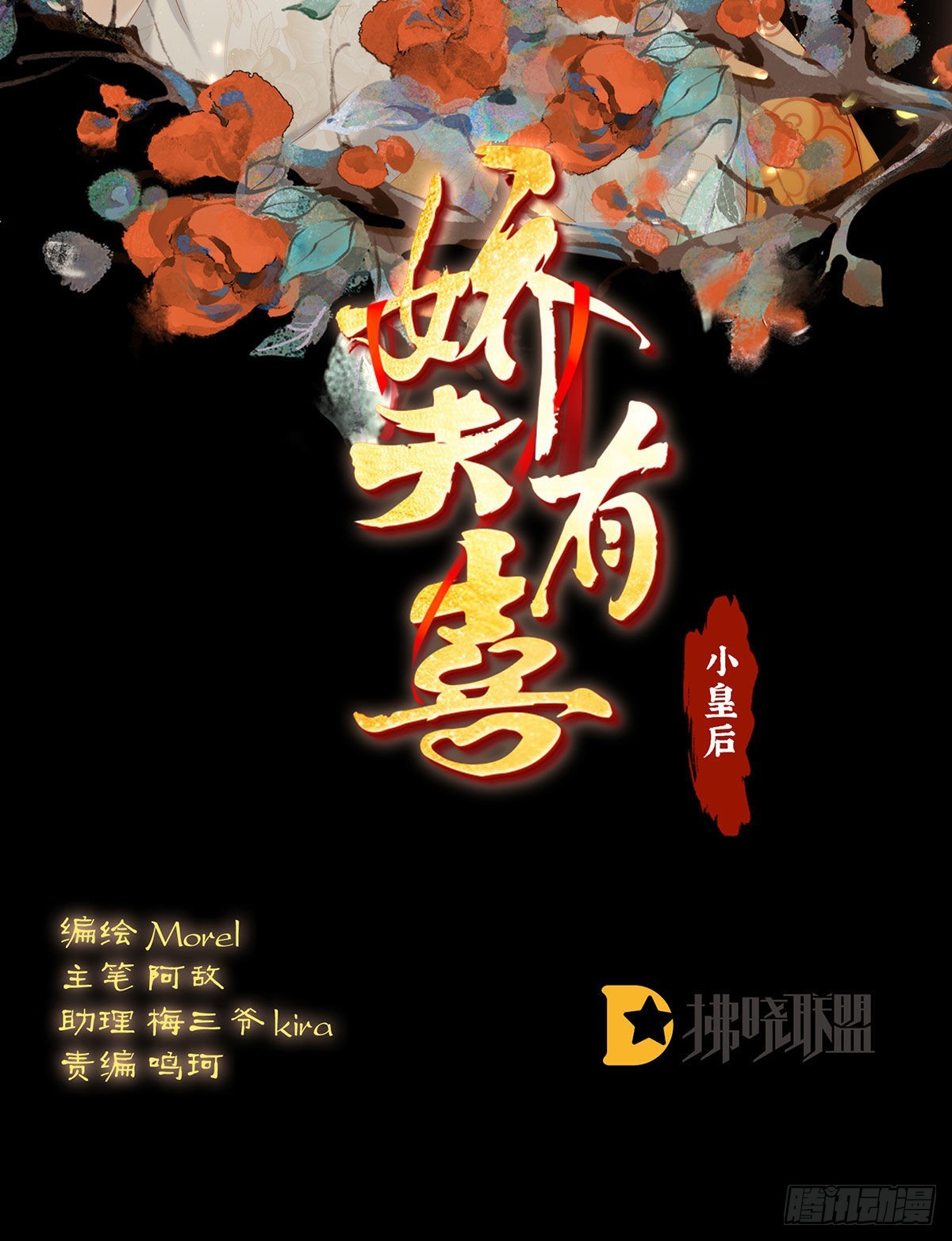 喜欢的人(1/2)-第119话