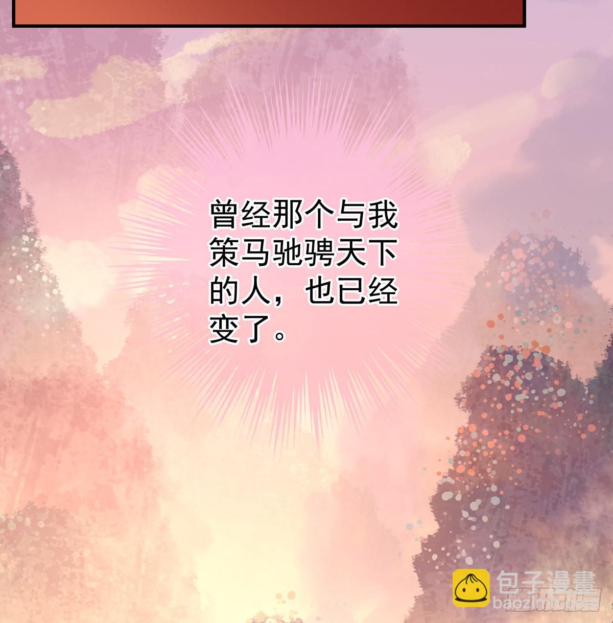 喜欢的人(1/2)-第119话