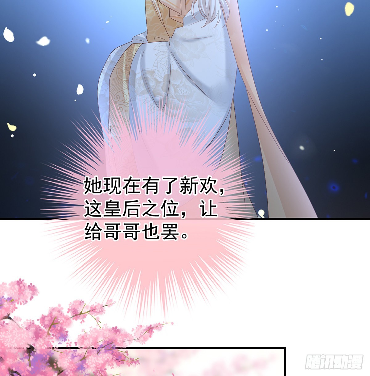 喜欢的人(1/2)-第119话