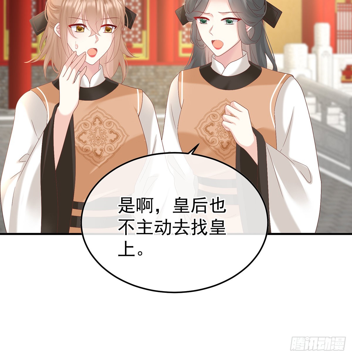 喜欢的人(1/2)-第119话