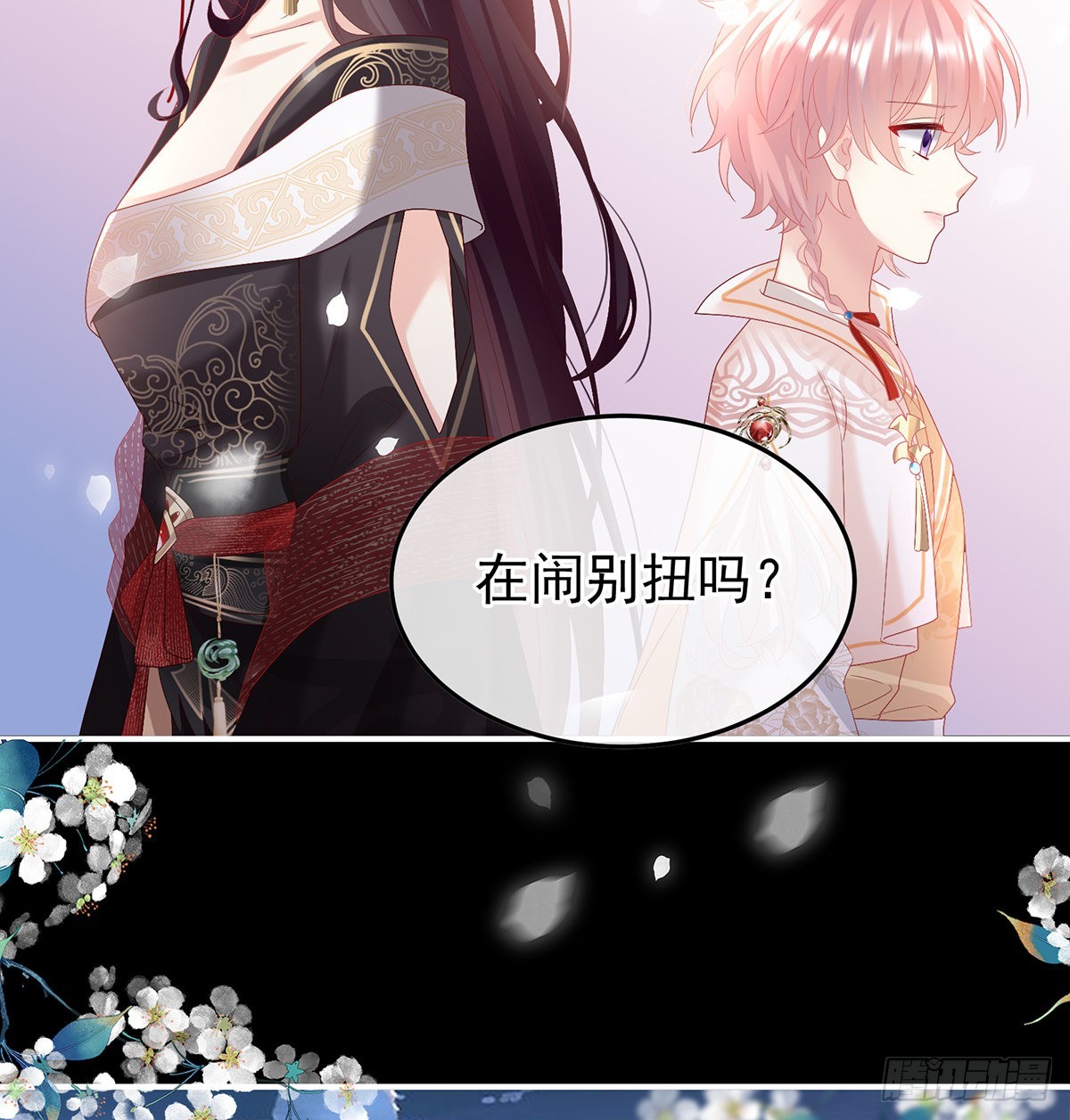 喜欢的人(1/2)-第119话