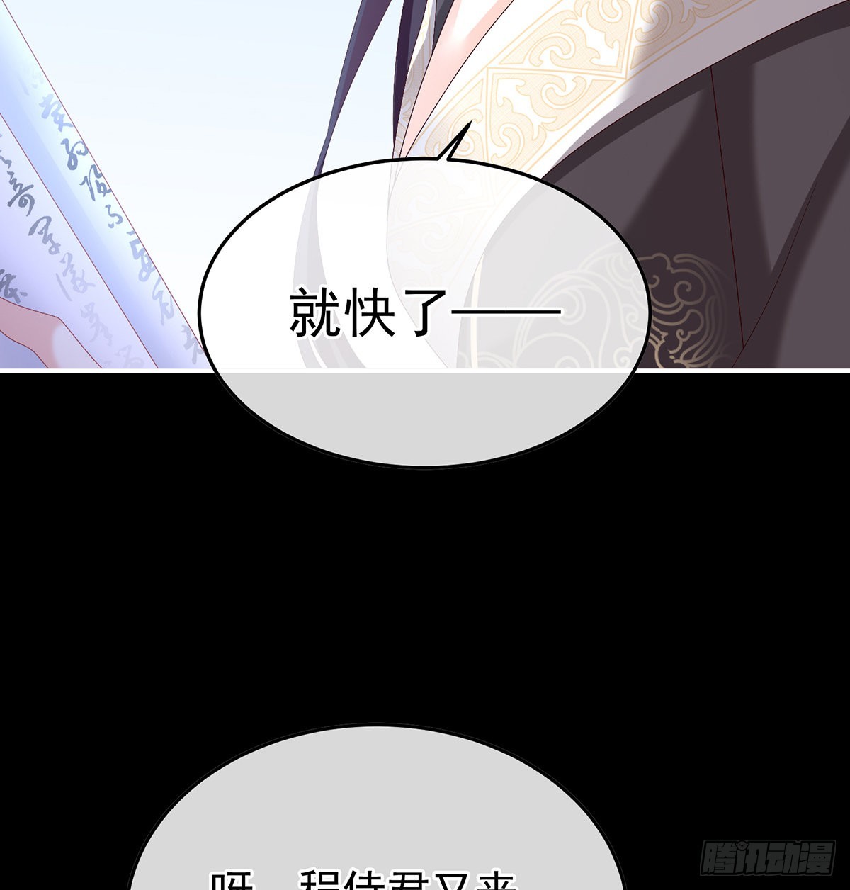 喜欢的人(1/2)-第119话