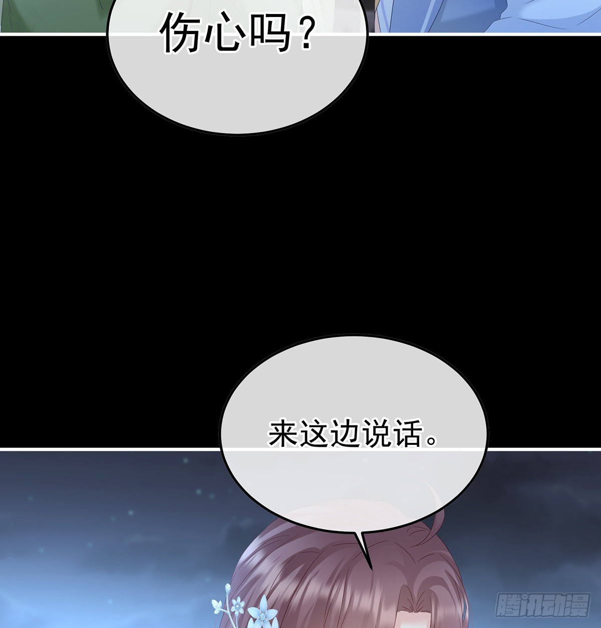 喜欢的人(1/2)-第119话