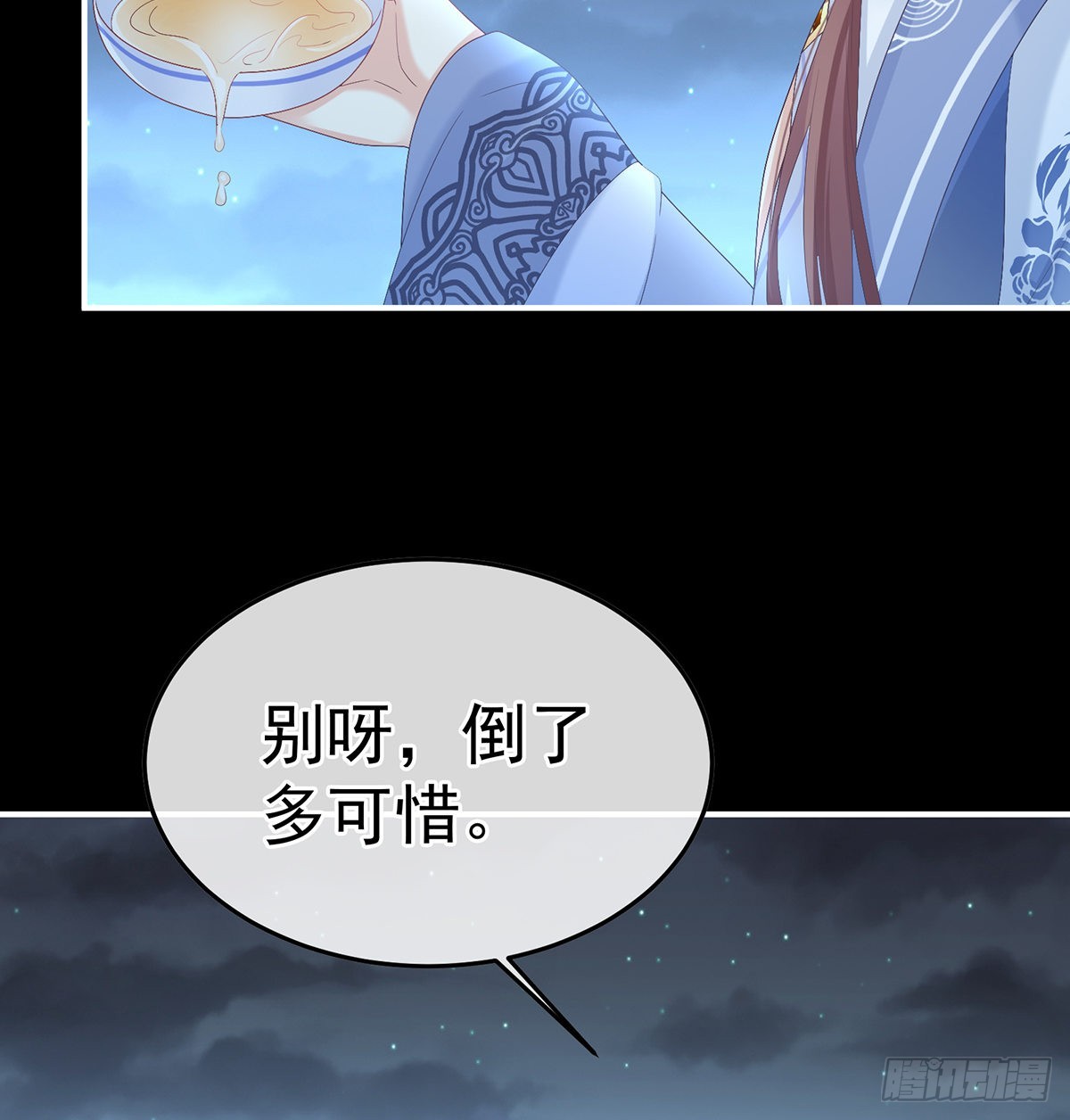 喜欢的人(1/2)-第119话