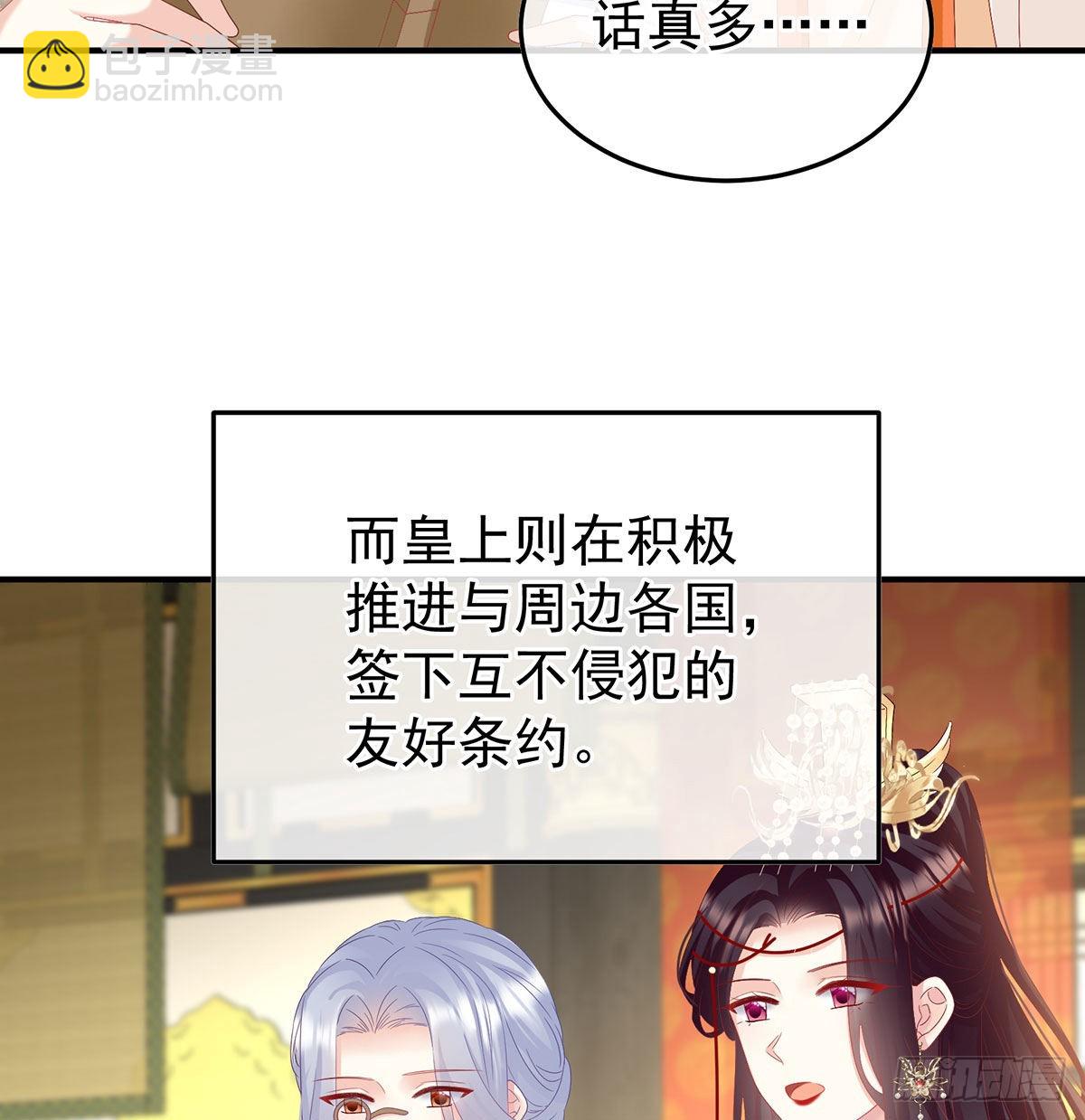 求皇上放过哥哥(1/2)-第121话