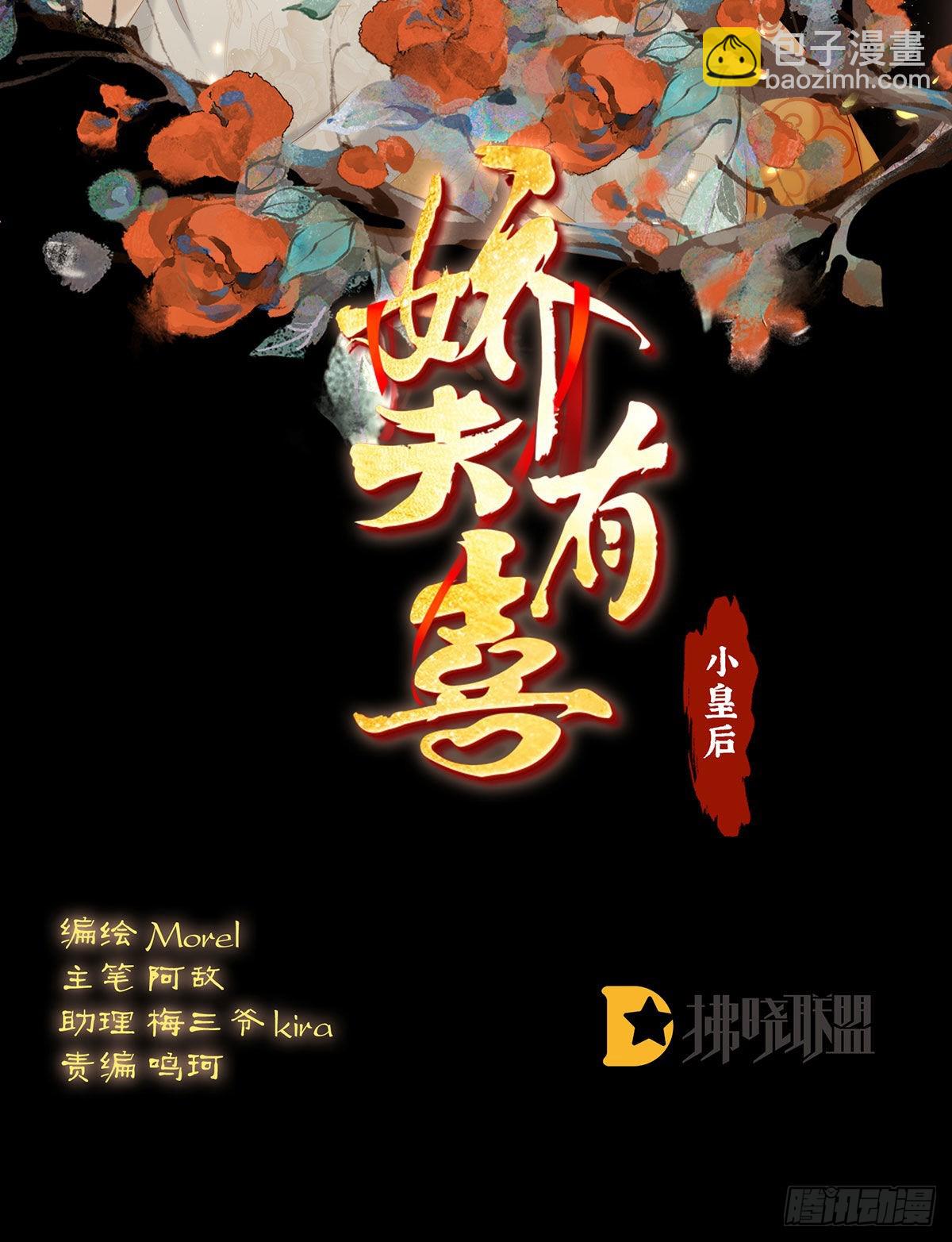 求皇上放过哥哥(1/2)-第121话