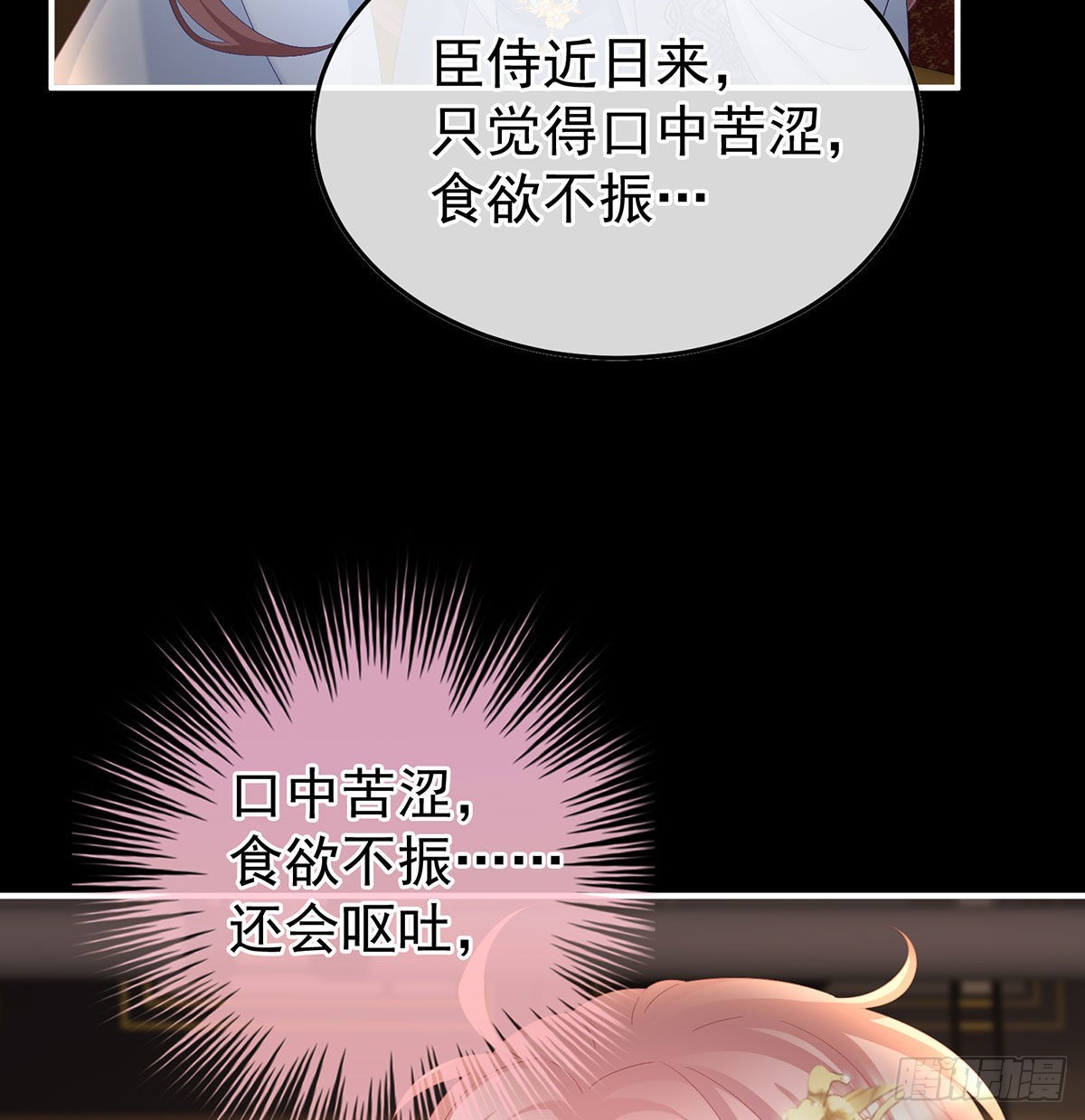 求皇上放过哥哥(1/2)-第121话