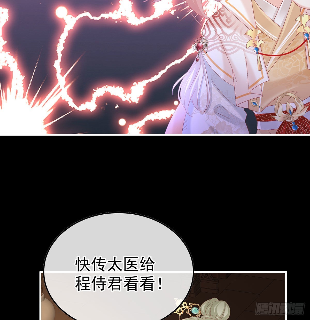 求皇上放过哥哥(1/2)-第121话