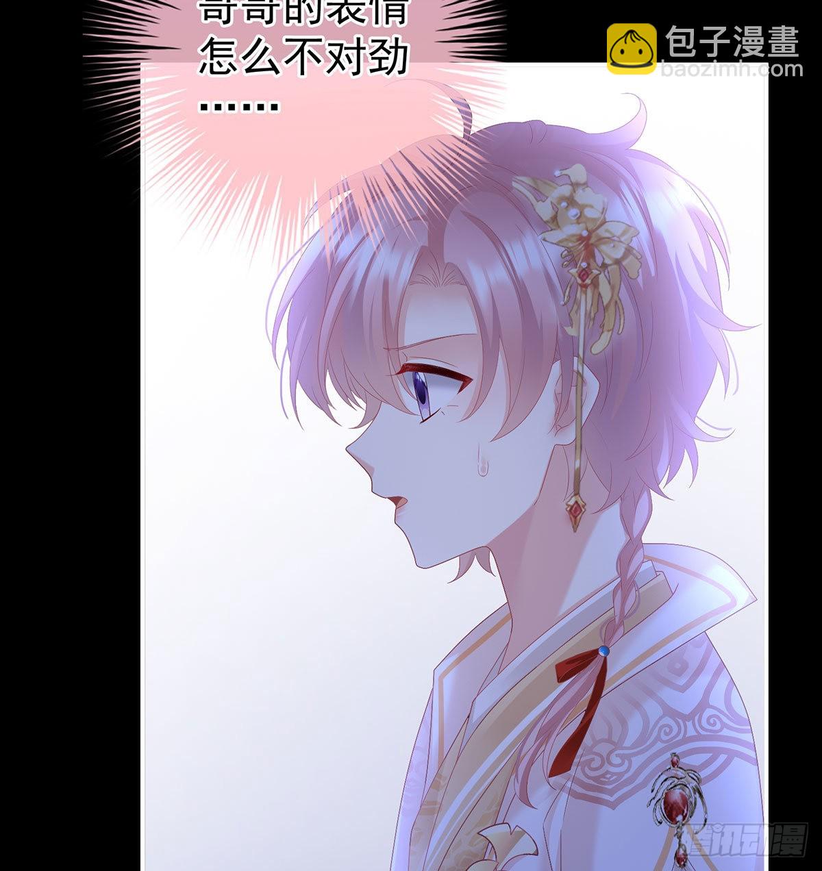求皇上放过哥哥(1/2)-第121话
