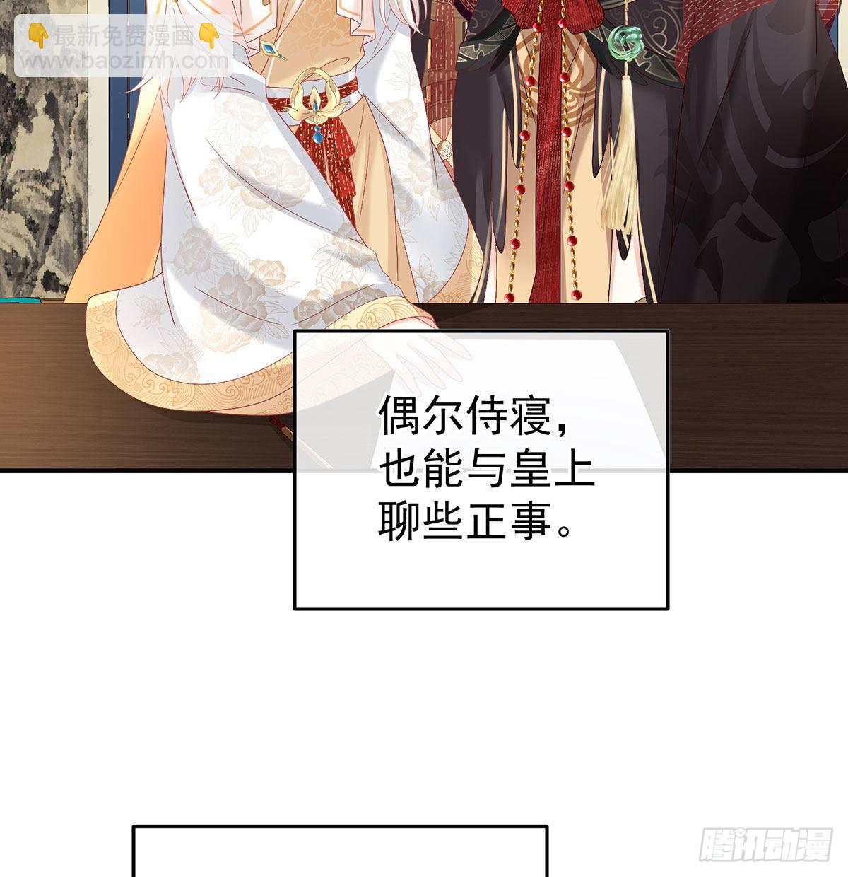 求皇上放过哥哥(1/2)-第121话