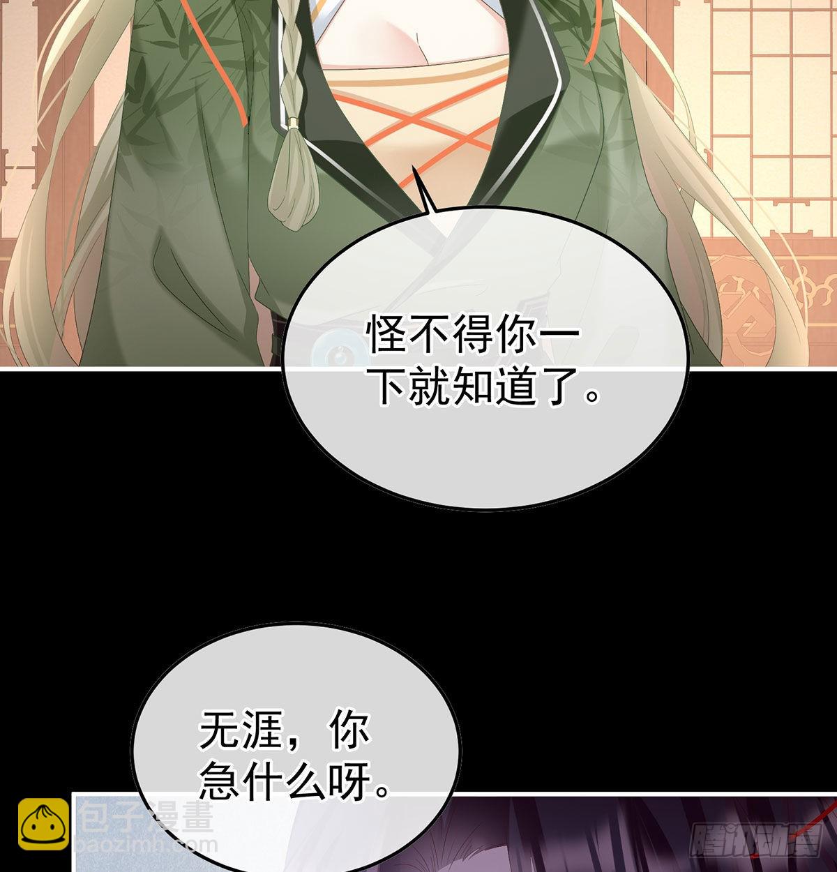 她知道我是黎朝！(1/2)-第123话