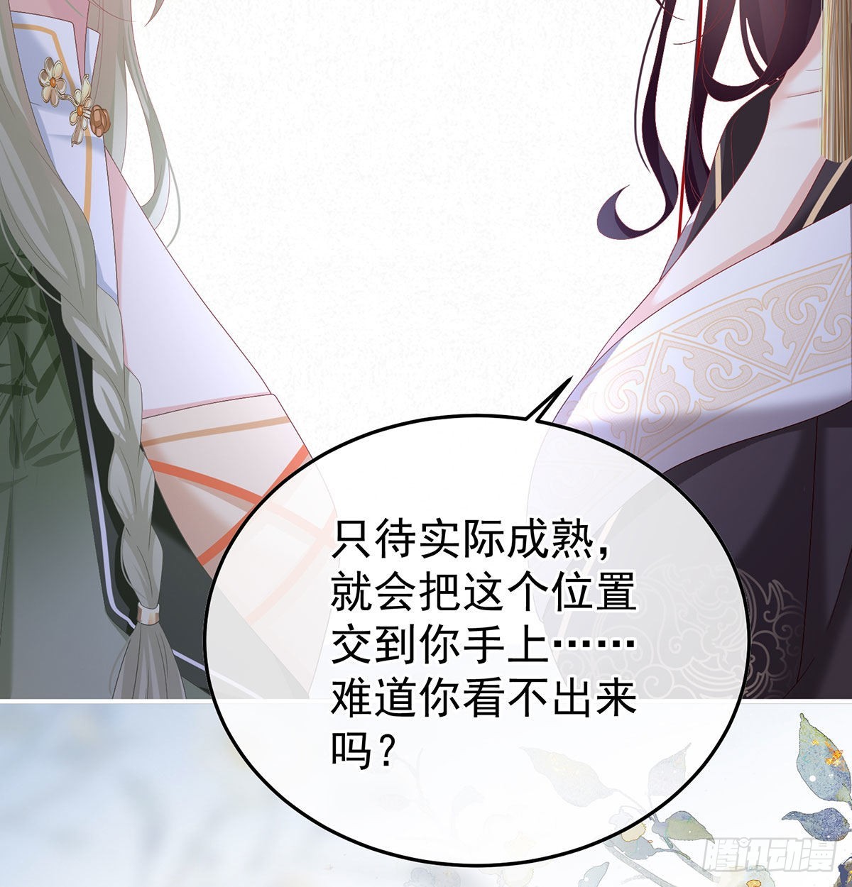 她知道我是黎朝！(1/2)-第123话