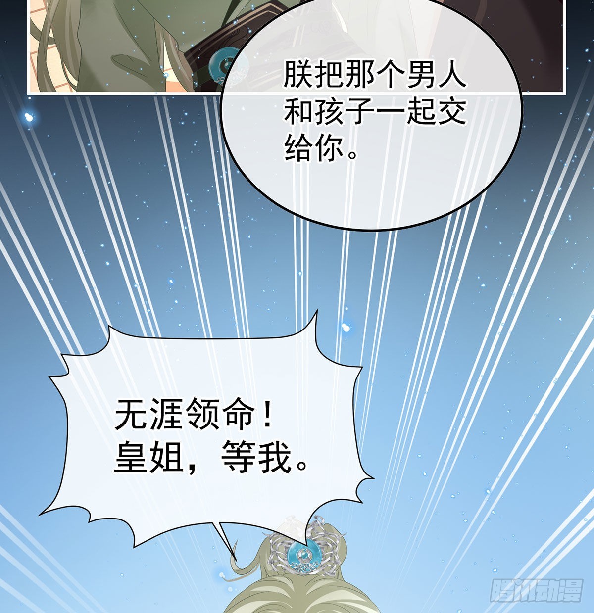 她知道我是黎朝！(1/2)-第123话