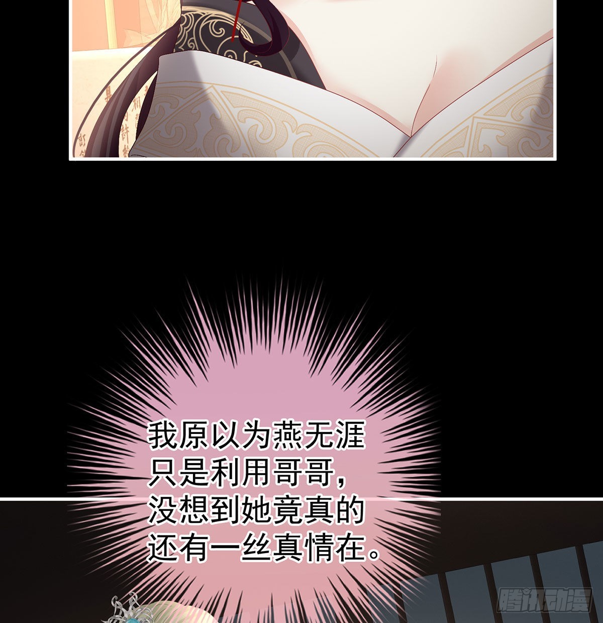 她知道我是黎朝！(1/2)-第123话