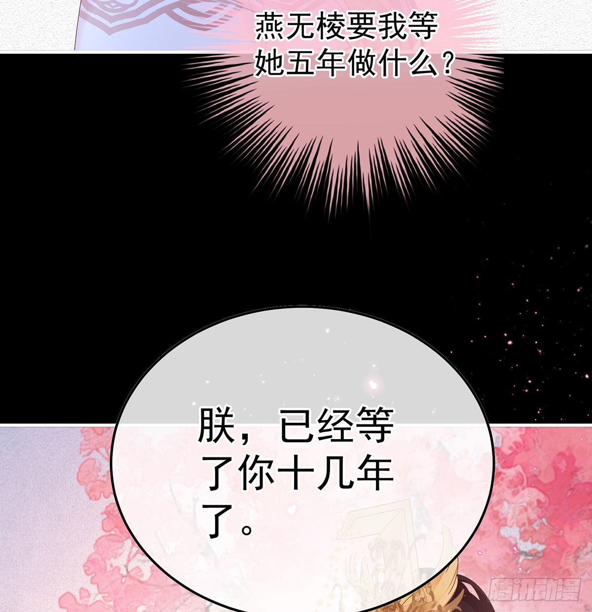 她知道我是黎朝！(1/2)-第123话