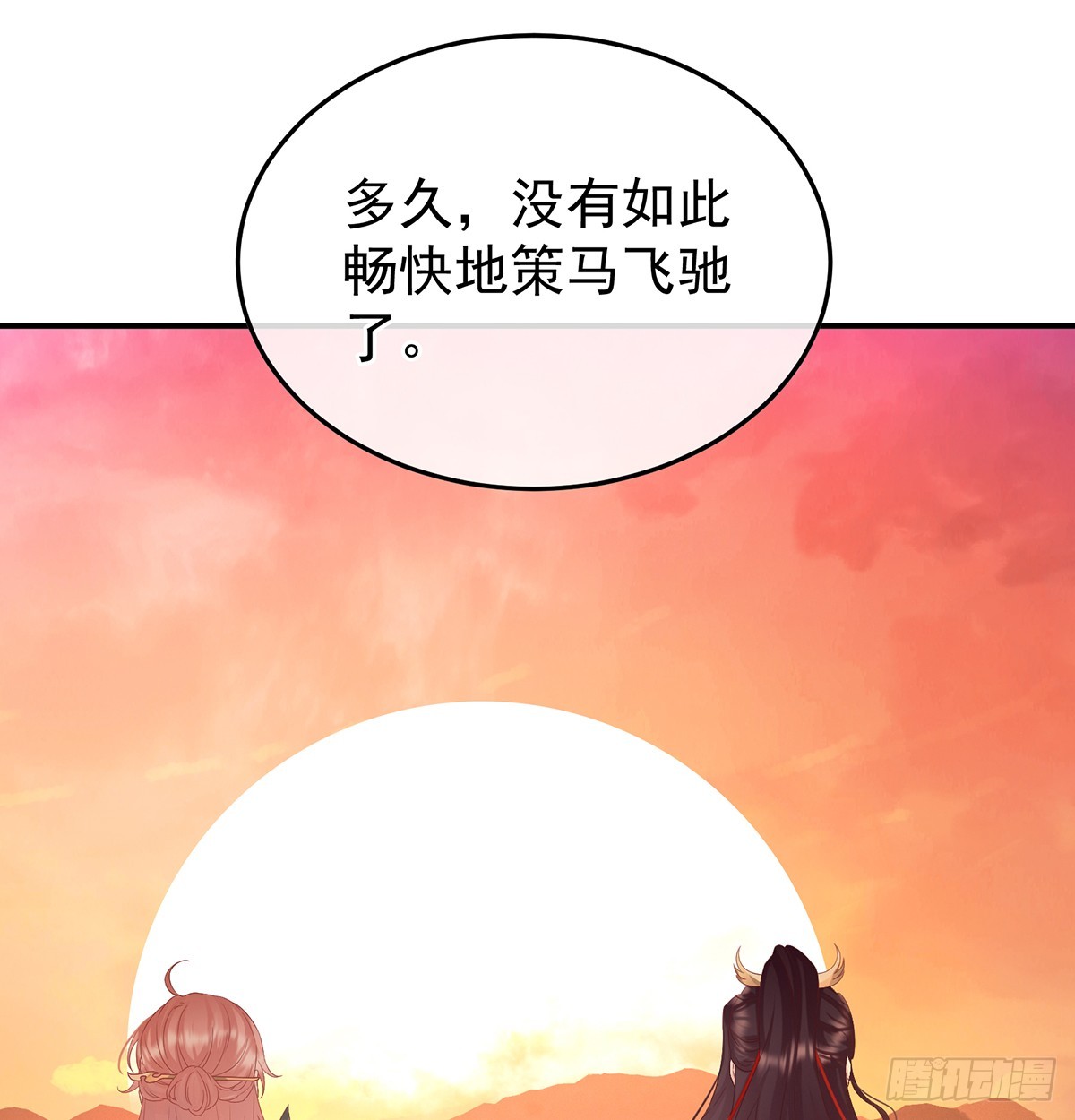 斜阳眷属(1/2)-第127话