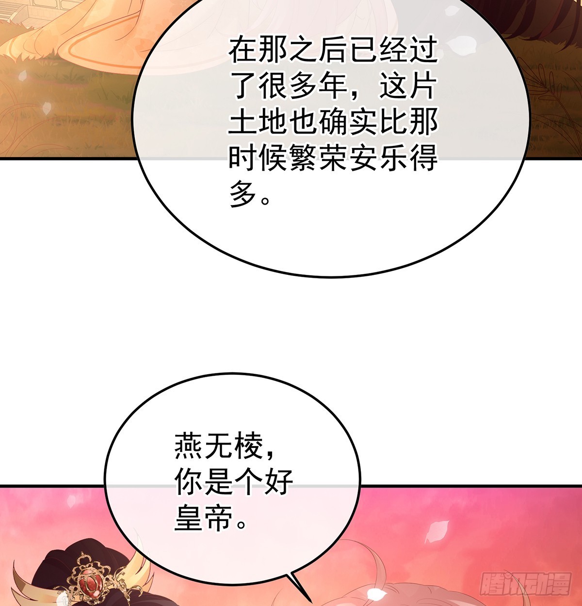 斜阳眷属(1/2)-第127话