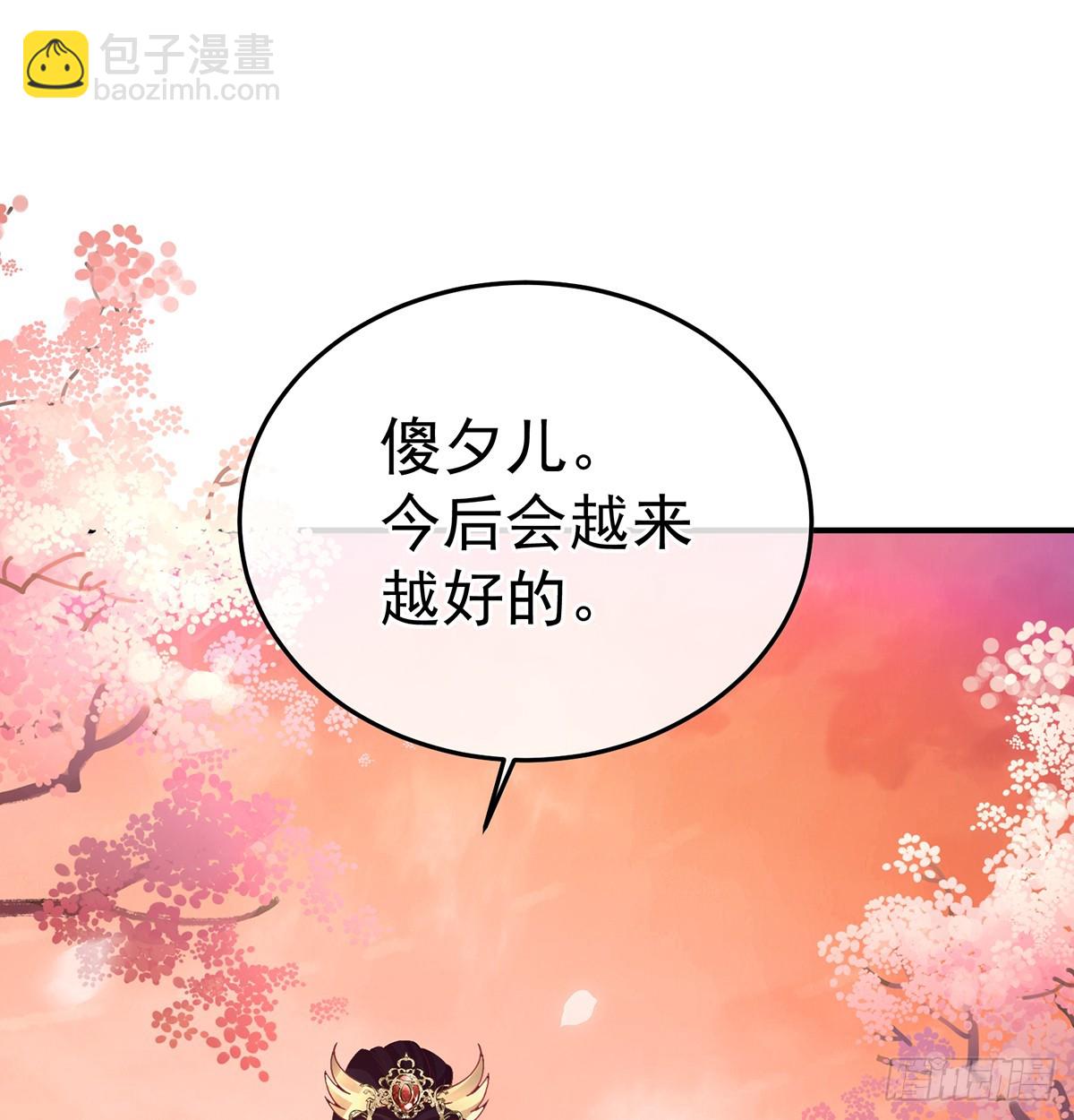 斜阳眷属(1/2)-第127话