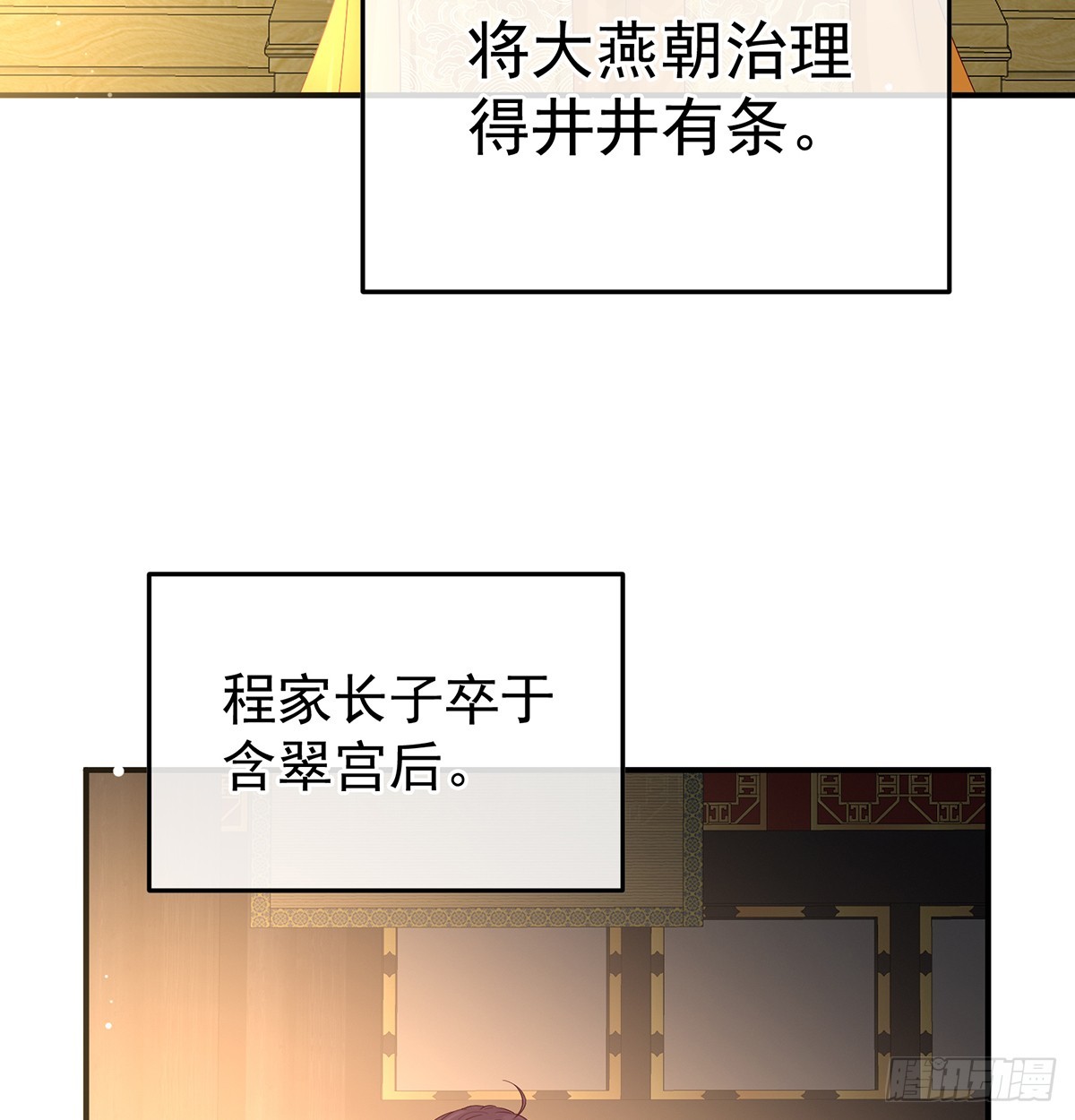 斜阳眷属(1/2)-第127话