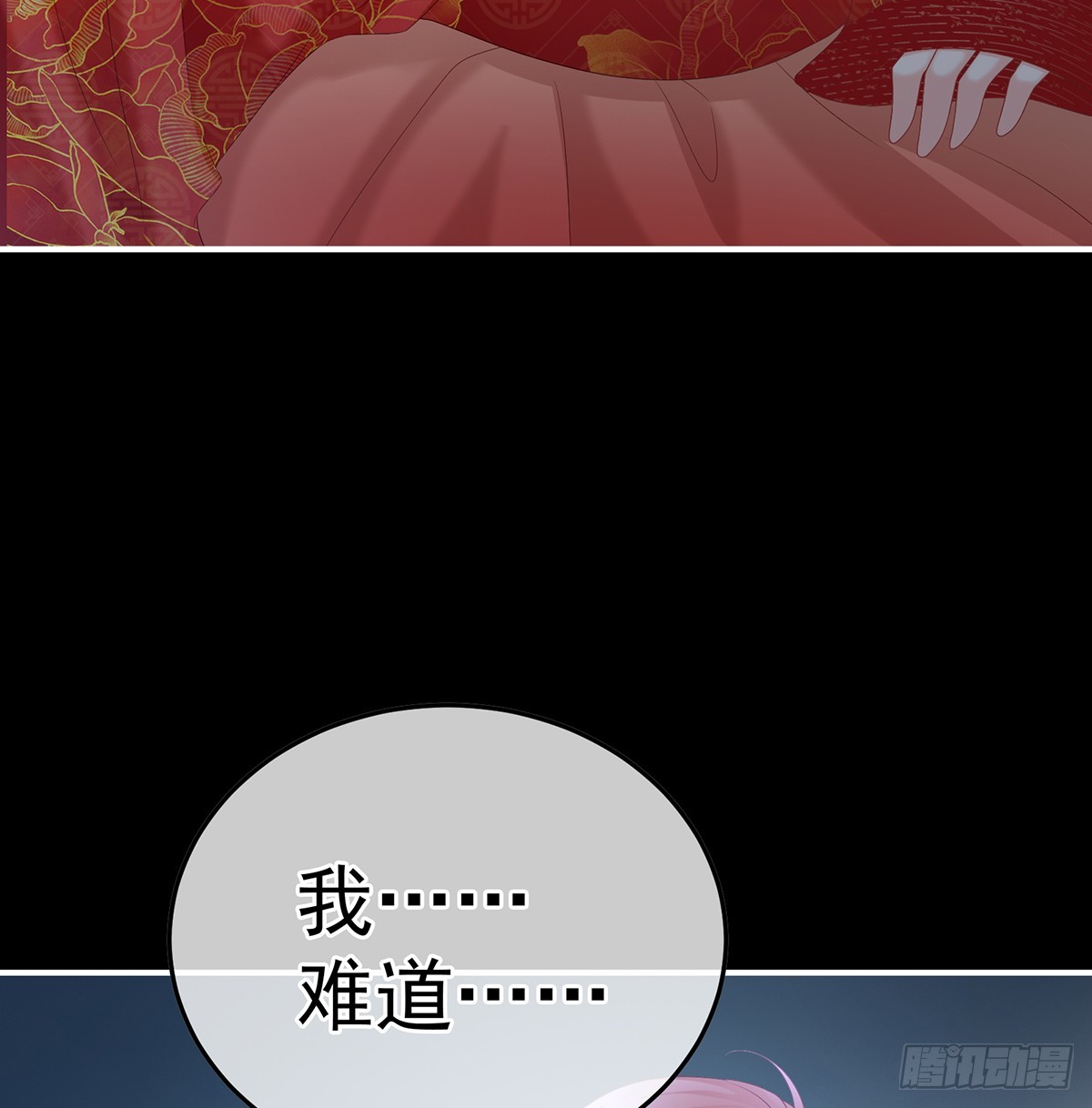 阎王奶奶撑不住了！(1/2)-第129话