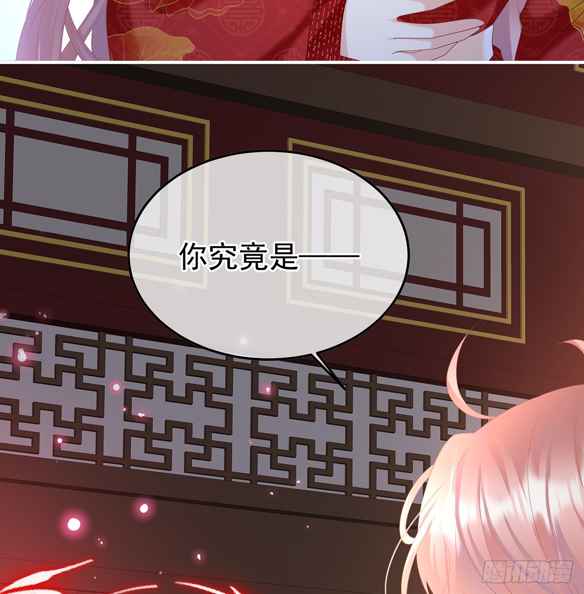 阎王奶奶撑不住了！(1/2)-第129话