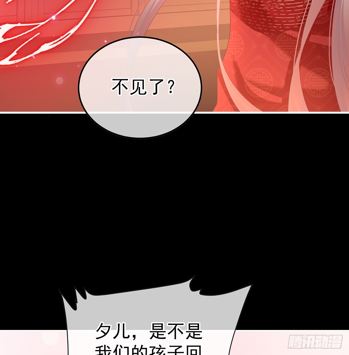 阎王奶奶撑不住了！(1/2)-第129话