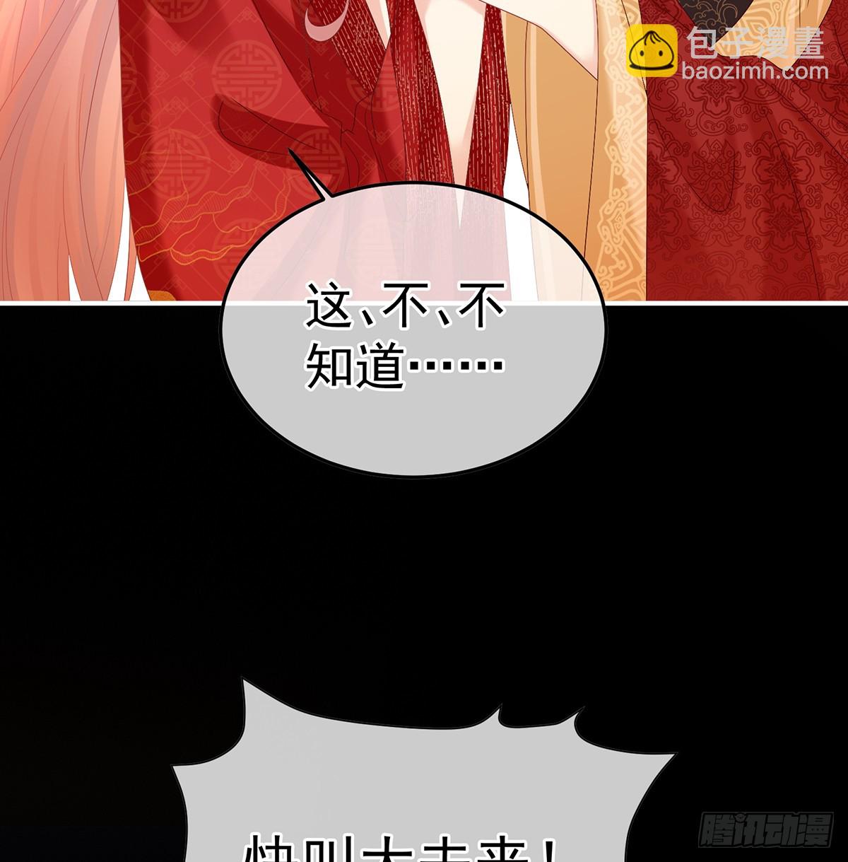 阎王奶奶撑不住了！(1/2)-第129话