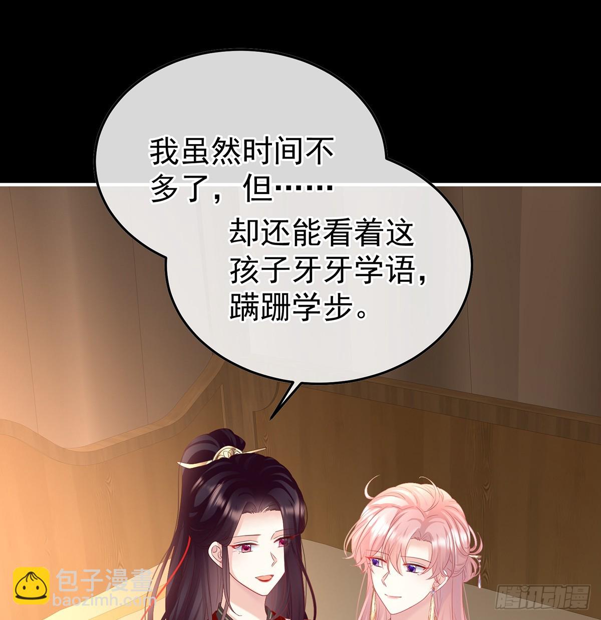 阎王奶奶撑不住了！(1/2)-第129话