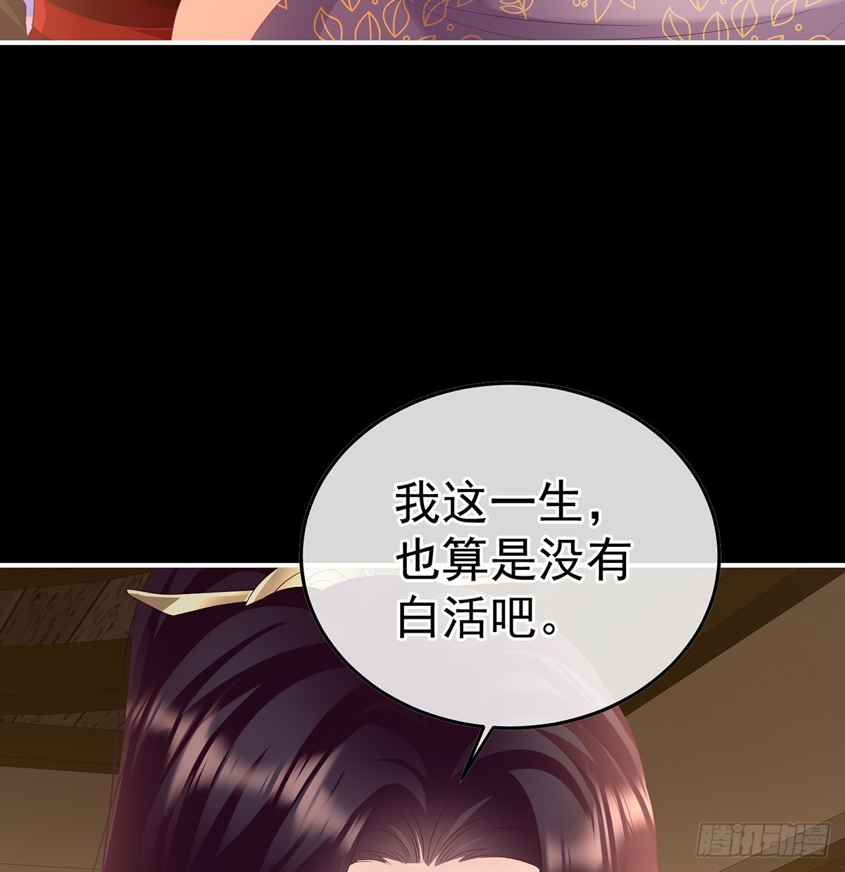 阎王奶奶撑不住了！(1/2)-第129话