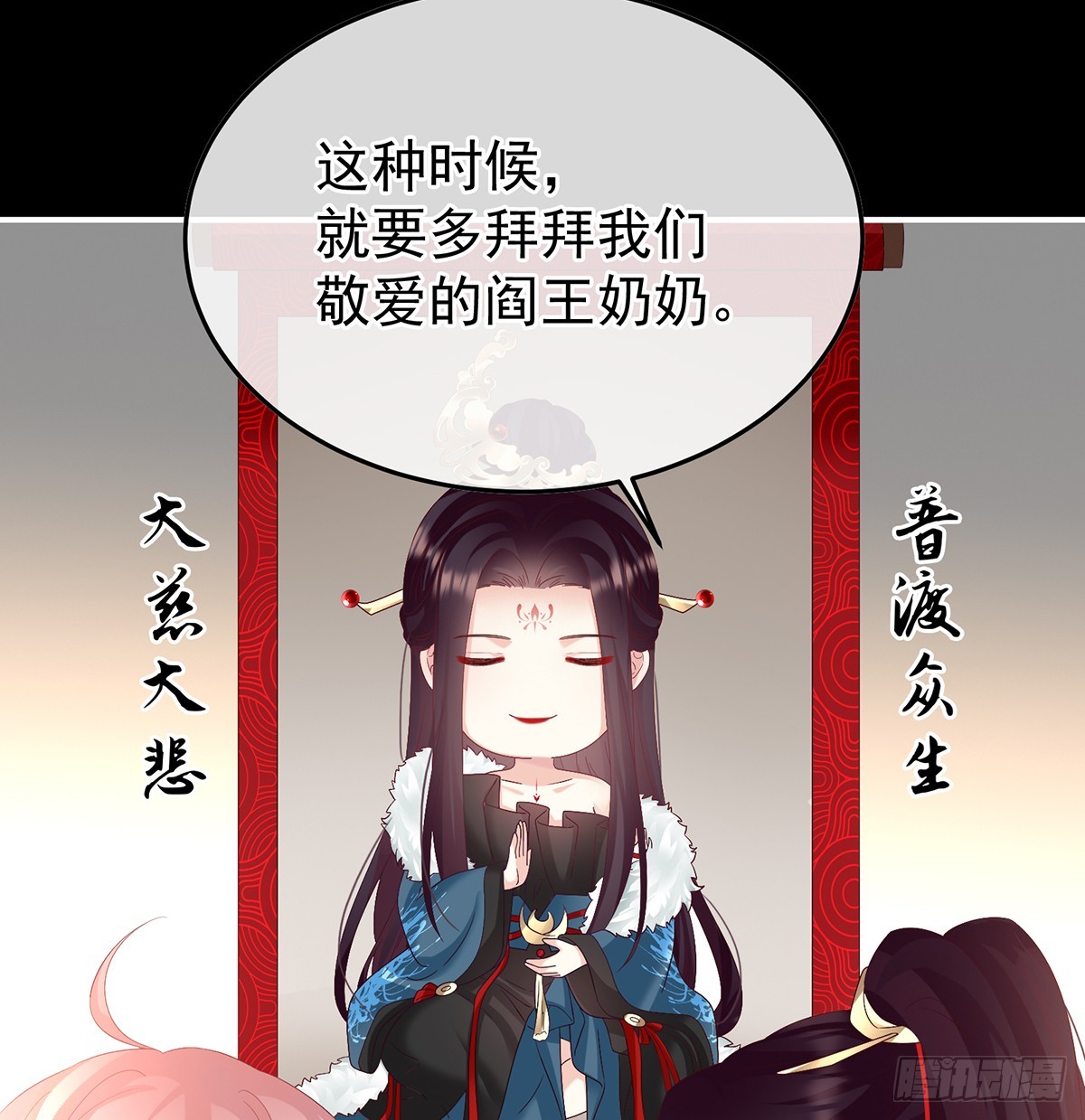 阎王奶奶撑不住了！(1/2)-第129话
