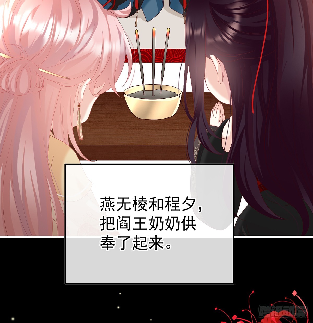 阎王奶奶撑不住了！(1/2)-第129话