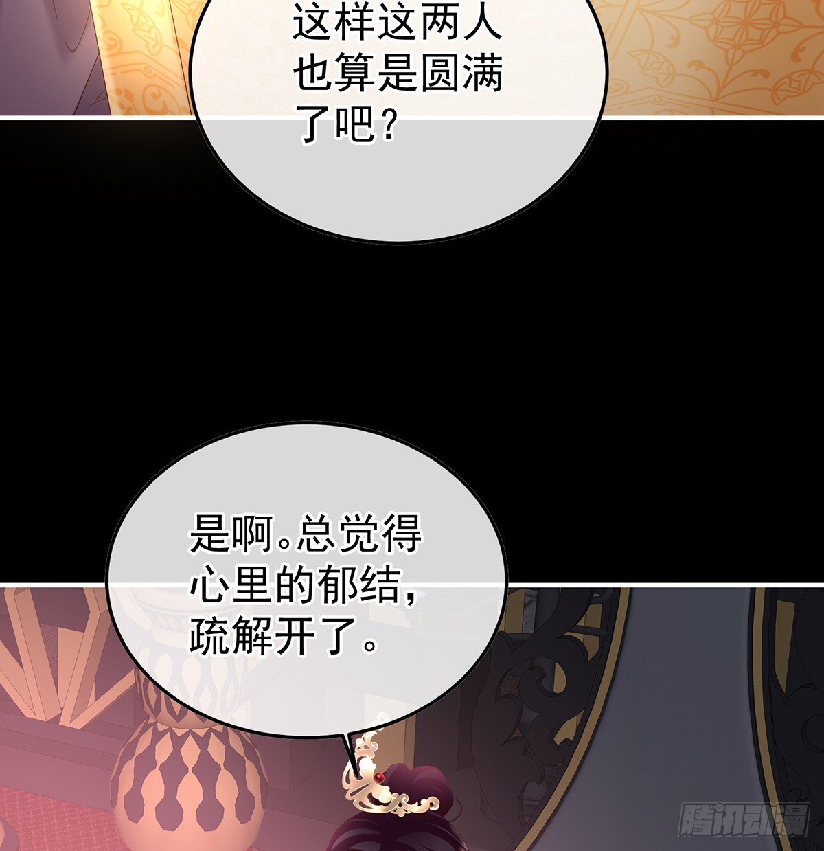 阎王奶奶撑不住了！(1/2)-第129话