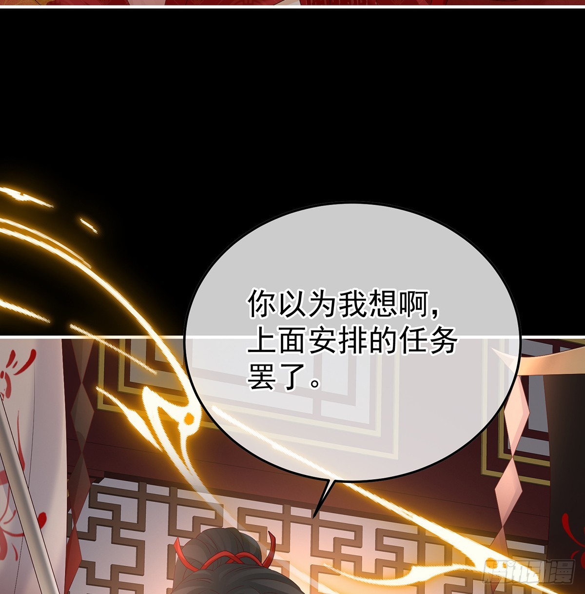 阎王奶奶撑不住了！(1/2)-第129话