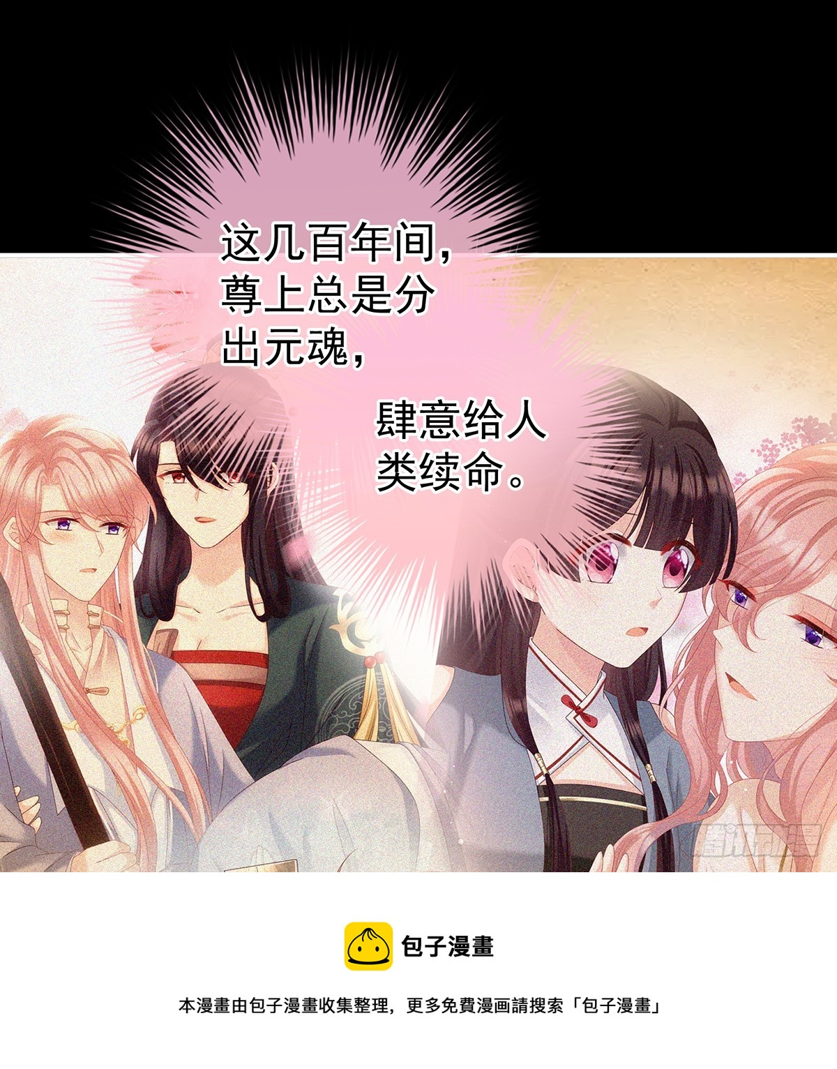 阎王奶奶撑不住了！(1/2)-第129话