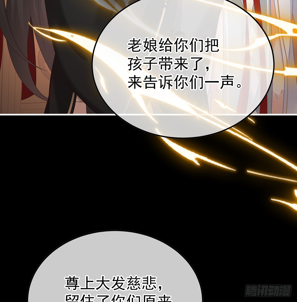阎王奶奶撑不住了！(1/2)-第129话