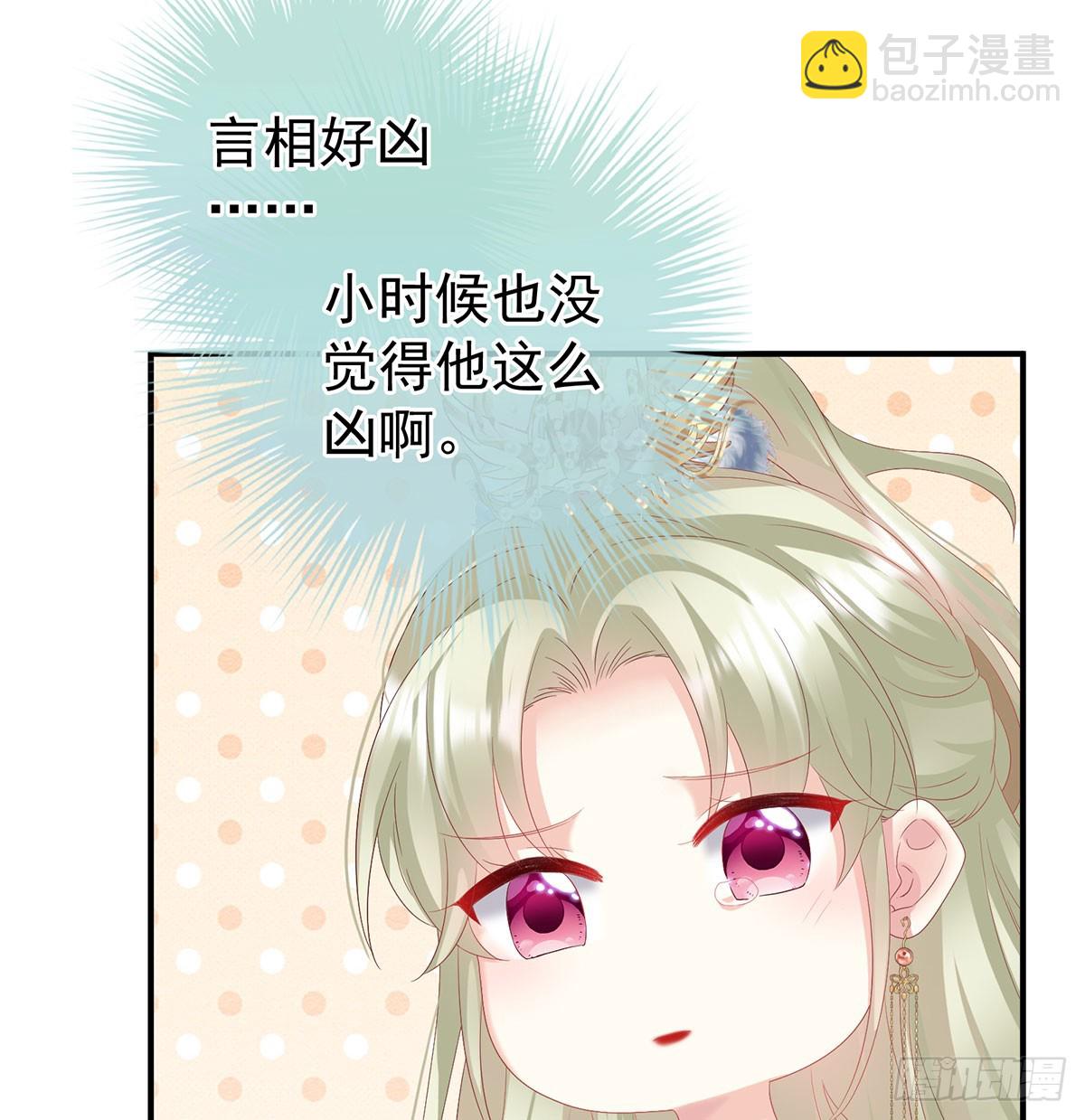 135 番外：给言相选妻(1/2)-第131话